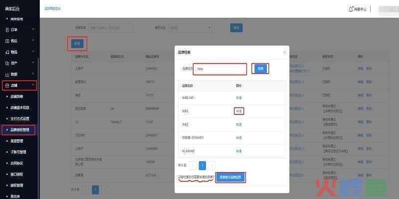 抖店上传商品步骤是什么？如何优化？