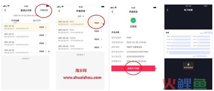 抖音即时零售商家开店要多少保证金？