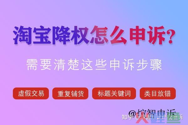 淘宝小蜜解决不了怎么申诉？申诉技巧