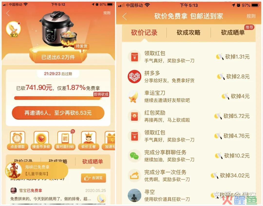 拼多多砍价免费拿攻略有哪些？活动是真的吗？