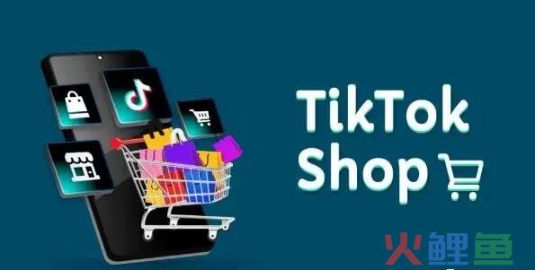 TikTok Shop商家如何设置合适的价格？