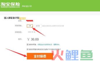 如何wish上开店？要交保证金吗？