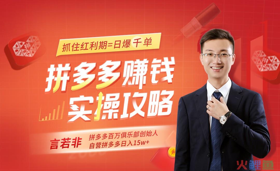 拼多多如何打开流量入口？流量入口有哪些？