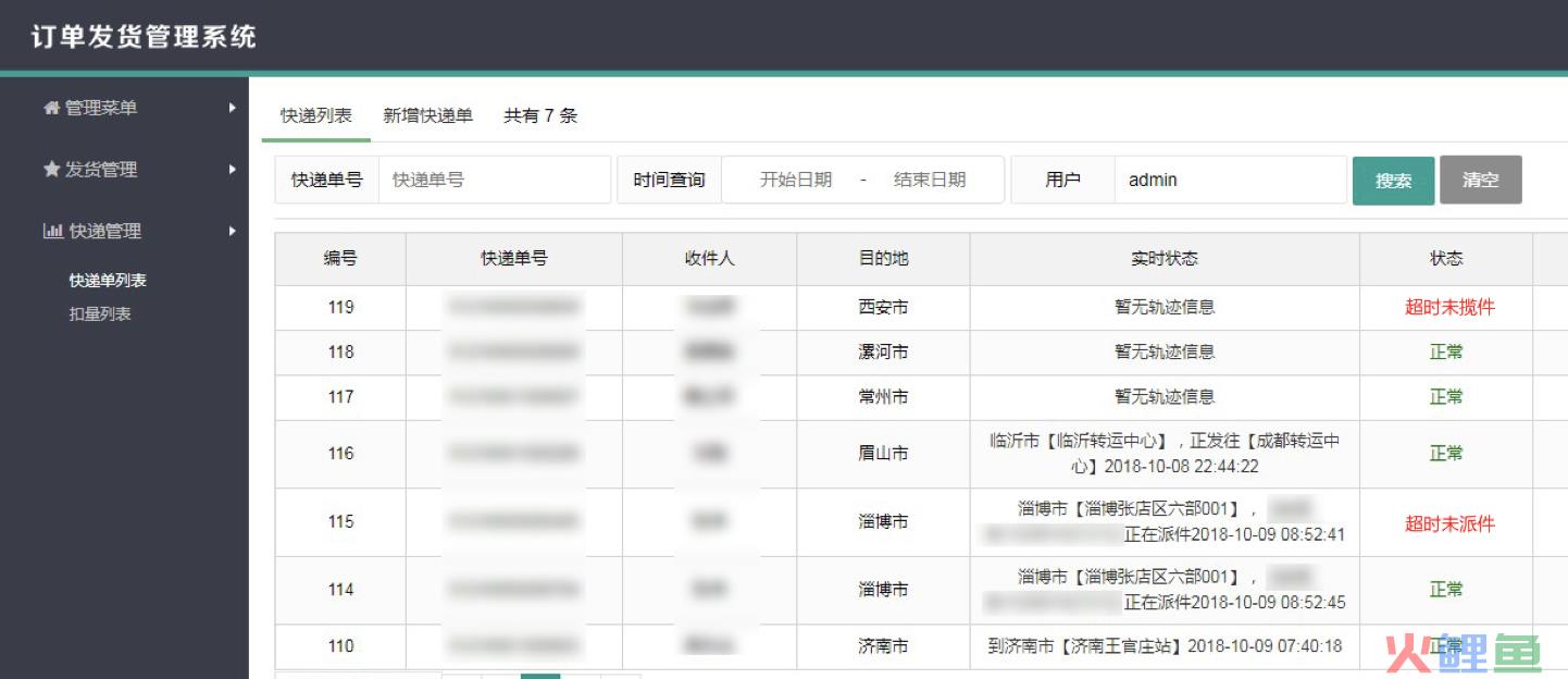 wish物流如何对接？物流怎么解决？