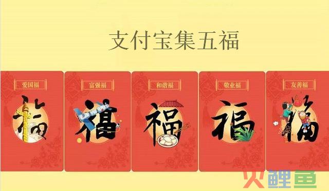 支付宝今年五福有什么奖励？可以合成几个五福？
