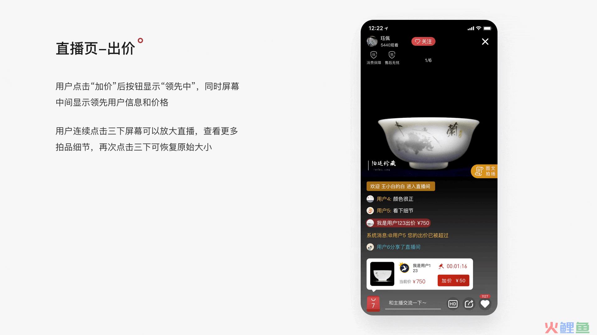 TikTok Shop将对拍卖活动进行管控