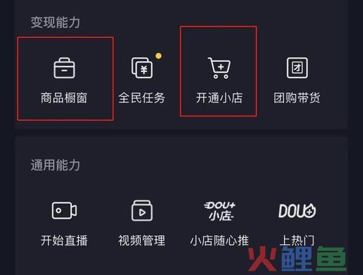 抖店橱窗精选商品怎么更改？商品类目怎么修改？