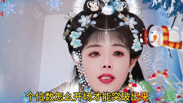 #直播创业 