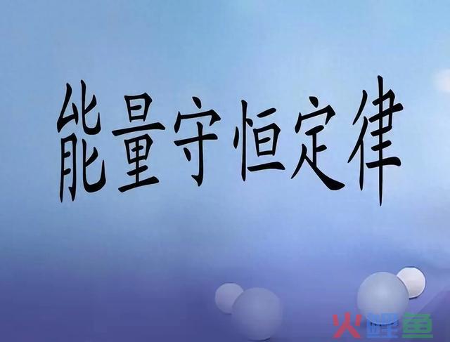 【探秘宇宙奥秘】能量的诞生，来自何方？ 