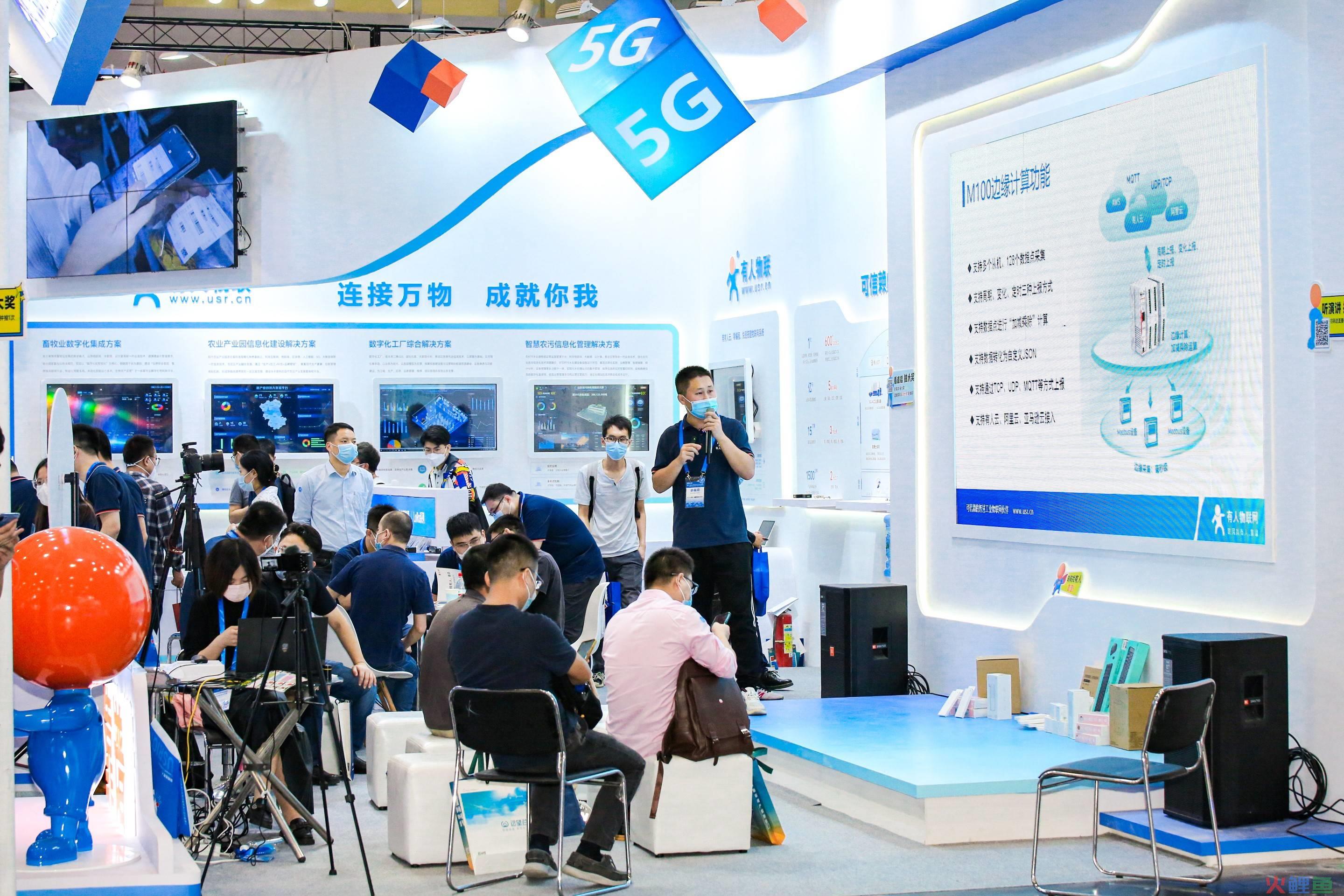 覆盖物联网全产业链_2024北京国际物联网展会 世亚智博会 