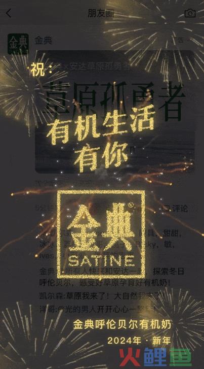 微信朋友圈烟花社交广告上线 点赞后体验全屏沉浸式烟花效果