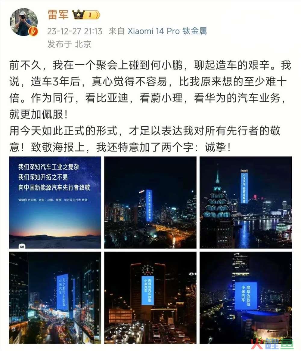 “参与感”营销能否带小米挤进新能源汽车“朋友圈”？