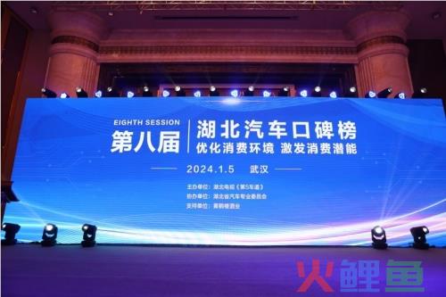 极越01 荣获第八届湖北汽车口碑榜 “消费者年度豪华智能纯电SUV”奖