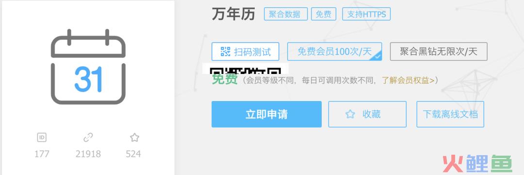 接口文档，产品经理怎么看？