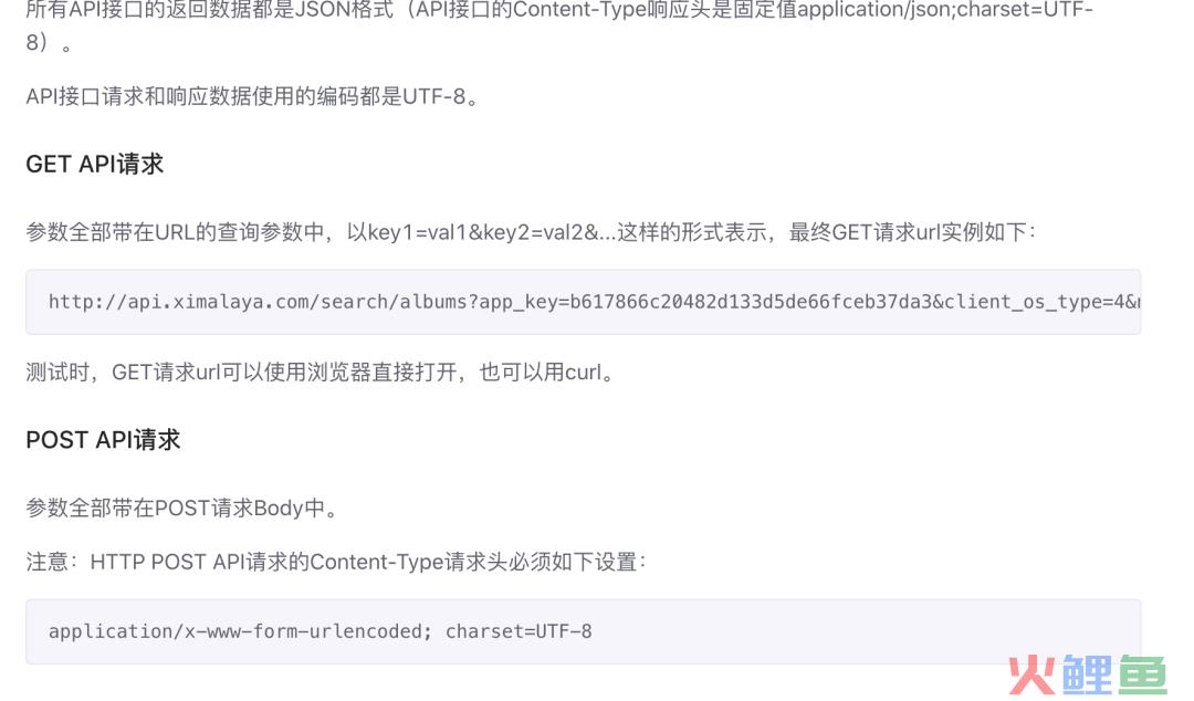 接口文档，产品经理怎么看？