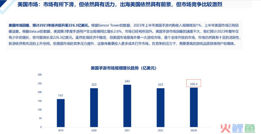 【陀螺研究院】2024年中国移动游戏出海机会预判