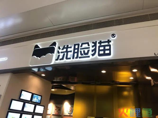 男人集体涌入商场洗脸，洗脸吧成美容业新秀
