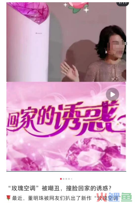 丑哭全网的格力“玫瑰空调”，终于吹不下去了！