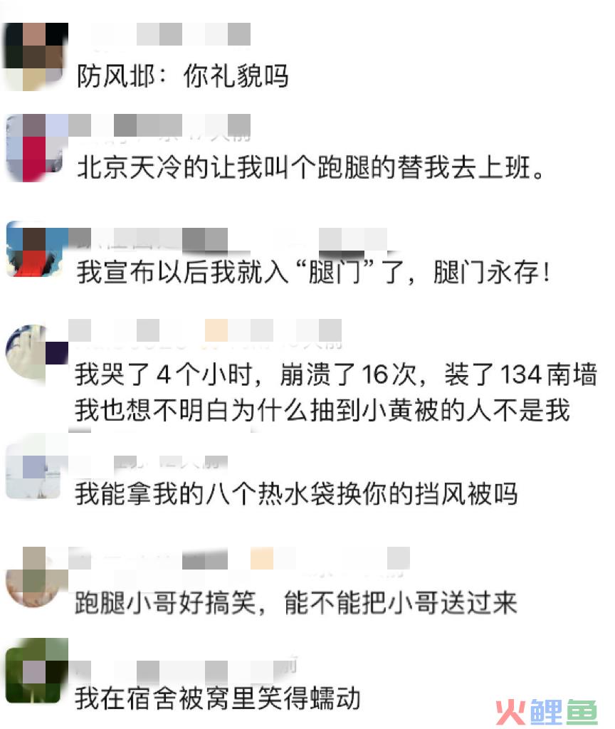 岁末营销，美团跑腿暖心跑