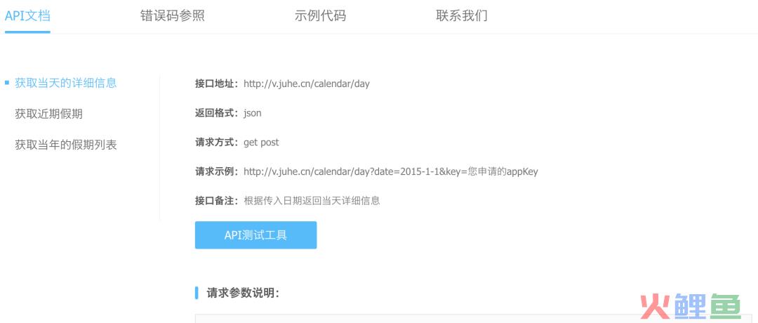 接口文档，产品经理怎么看？