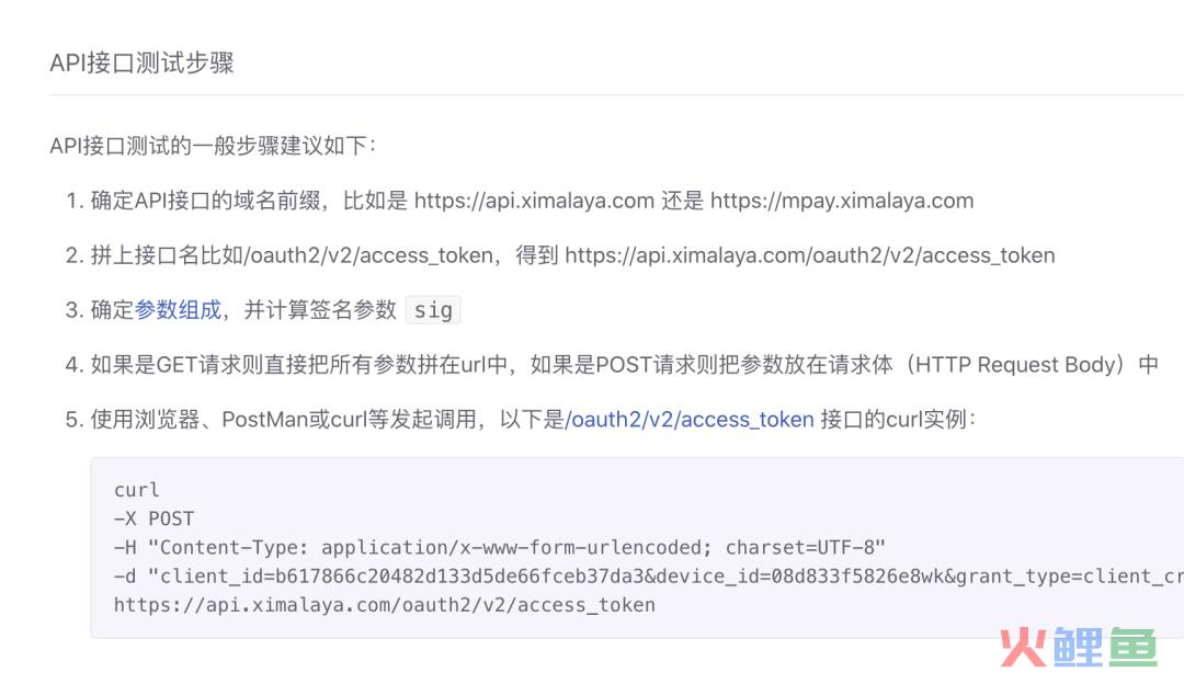 接口文档，产品经理怎么看？