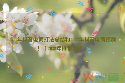 2024年抖音1-3月电商品牌商家入驻权益