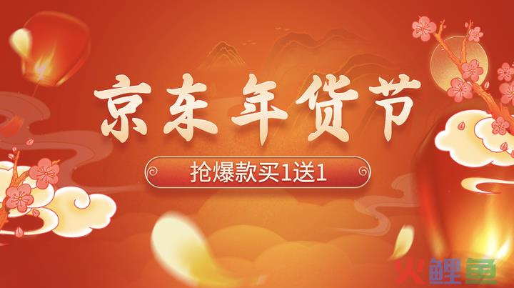2024年京东1月份有活动吗？京东近期有什么活动？