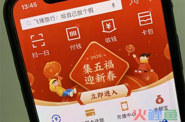 支付宝五福每年什么时候开始？支付宝五福有哪五个福？
