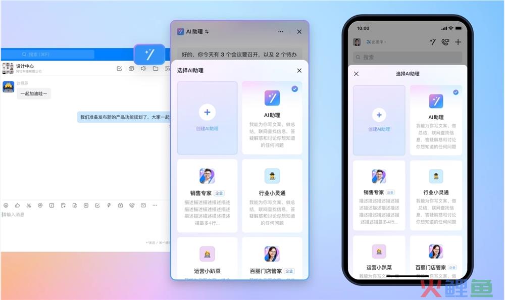 钉钉 7.5 版本发布AI超级助理 并推出钉钉创业版价格980元/年