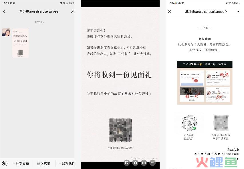 从电影明星到小红书带货“一姐”，章小蕙是如何将私域做到亿级规模？
