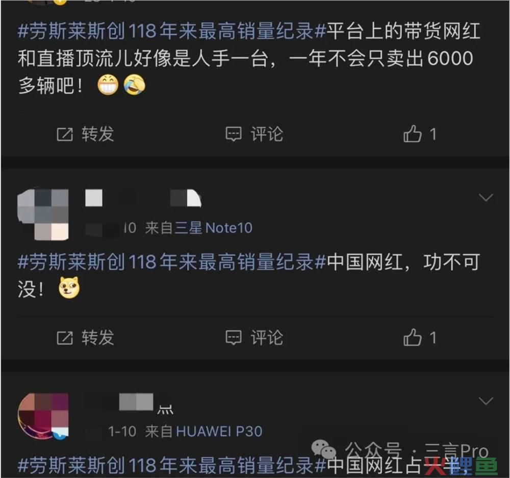 网红撑起劳斯莱斯销量半边天？