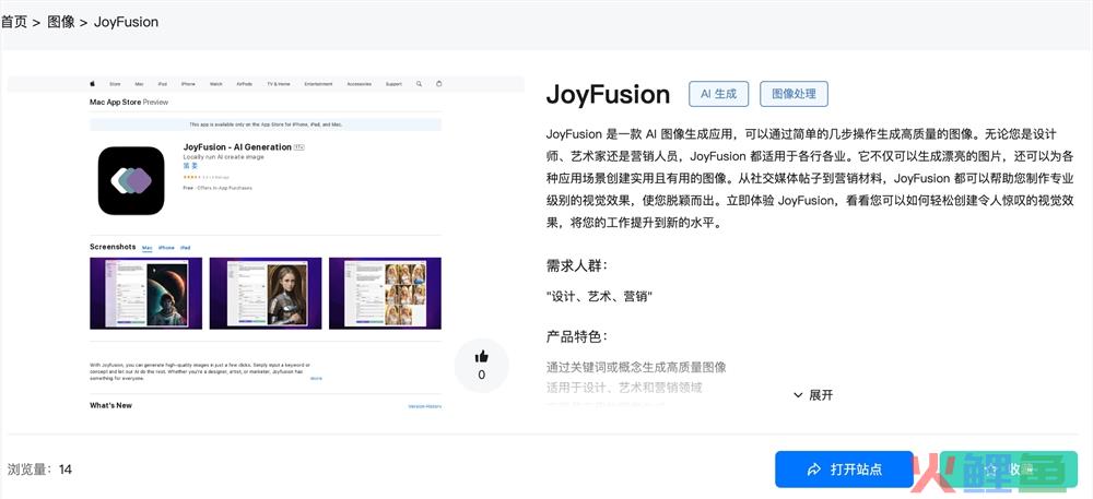 JoyFusion官网体验入口 AI图像生成软件工具app免费使用地址