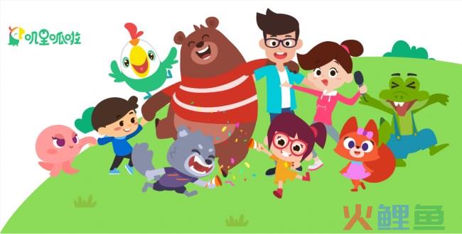 叽里呱啦打造优质陪伴型IP，和孩子一起沉浸式体验