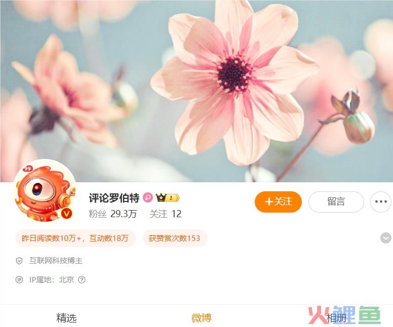 微博上线AI评论机器人“罗伯特” 看到评论后网友崩不住了