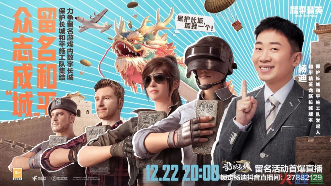 游戏做公益真有意义？《和平精英》新版本再度给出了答案