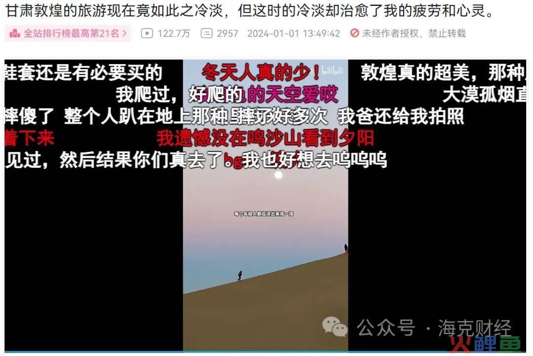 制造网红城市