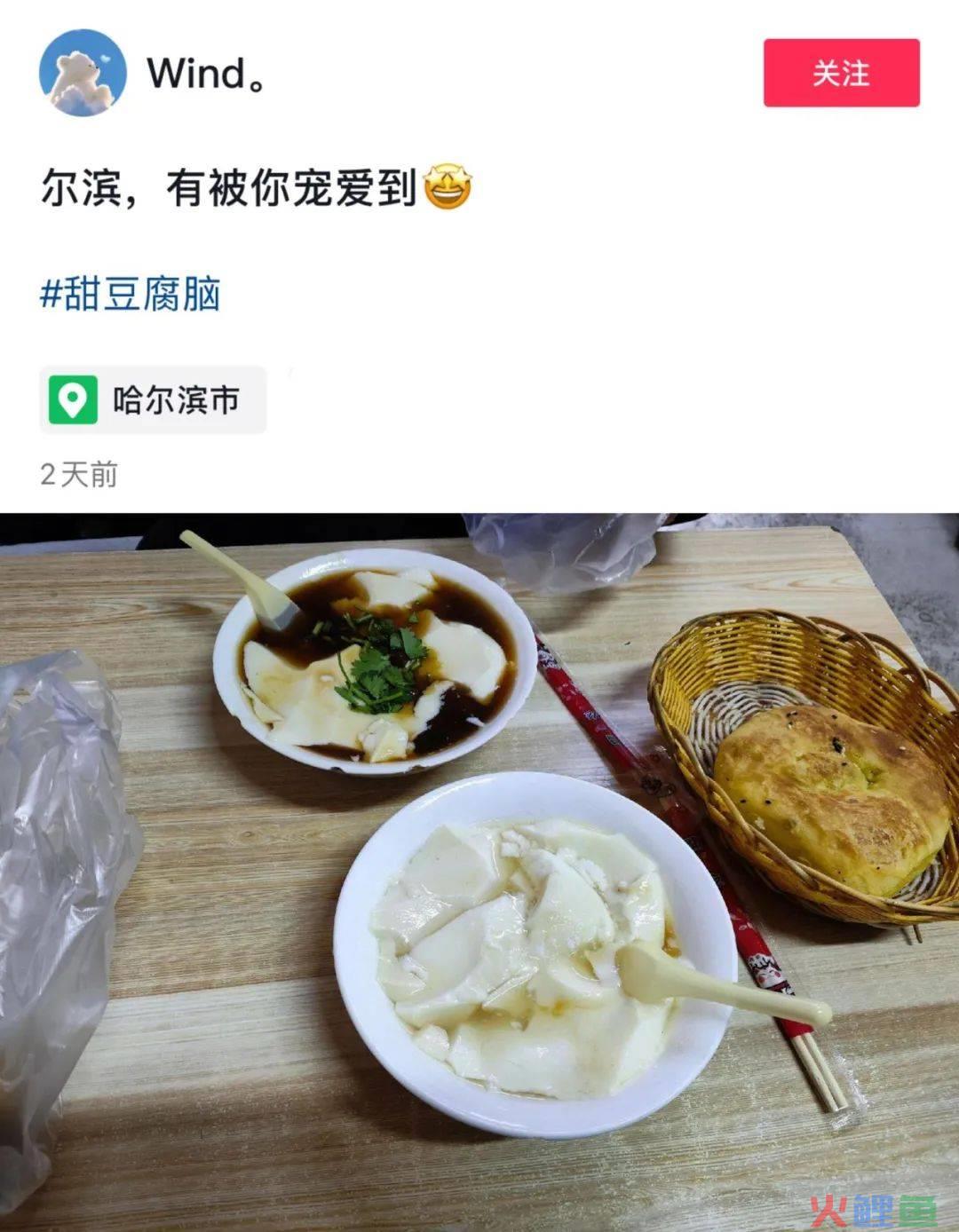 背刺东北的尔滨，第二个“淄博”？