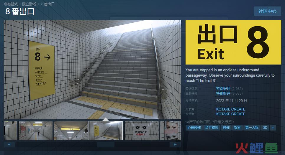 全程一个场景，一款恐怖“找茬游戏”，在Steam拿下了93%好评率