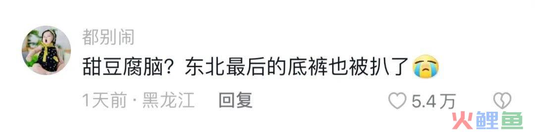 背刺东北的尔滨，第二个“淄博”？