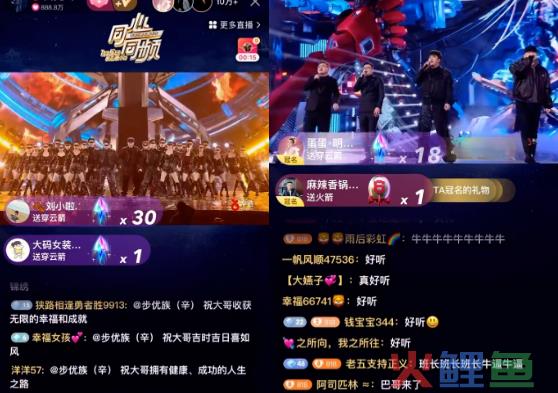 时隔4年辛巴再开演唱会 透露辛选2023年GMV超500亿