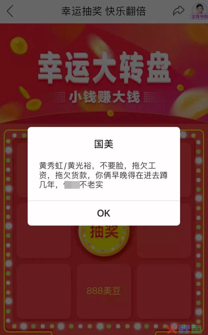 国美被黄光裕“锁喉”