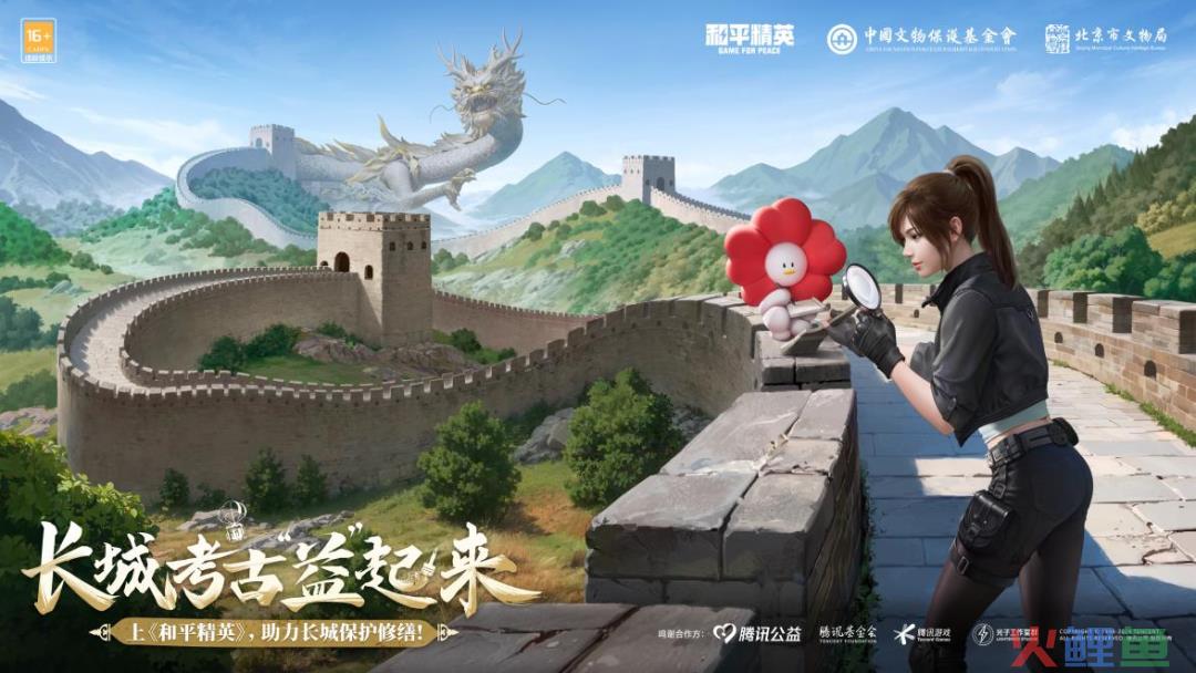 游戏做公益真有意义？《和平精英》新版本再度给出了答案