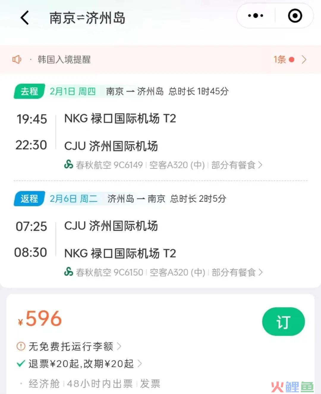 旅游业翻身，不在哈尔滨