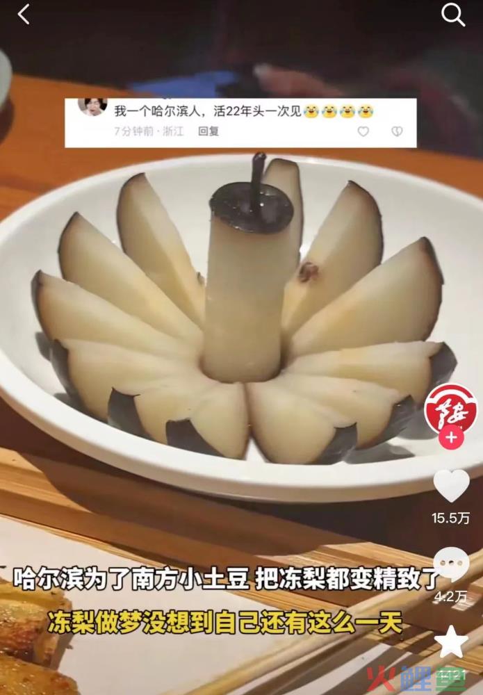 背刺东北的尔滨，第二个“淄博”？