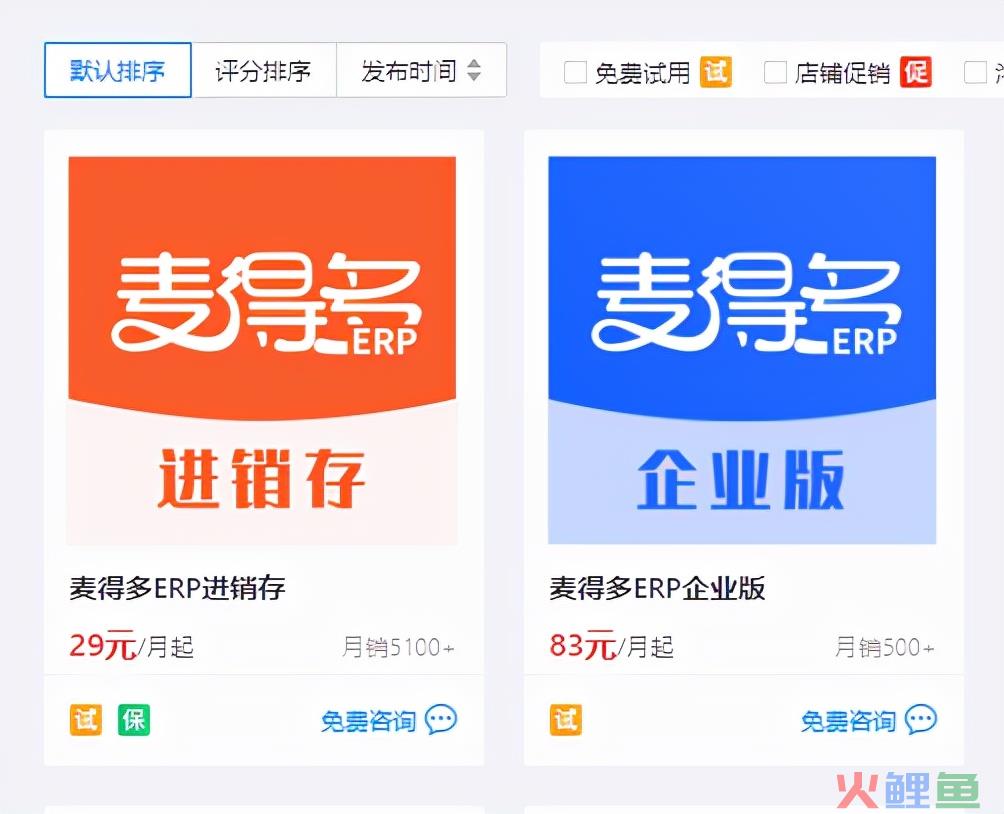 想在拼多多开店需要哪些软件？需要具备哪些东西？