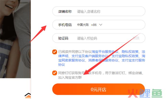 开淘宝店铺限制年龄吗？满16能开淘宝店铺吗？
