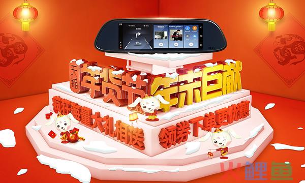 2024淘宝全球购年货节报名攻略