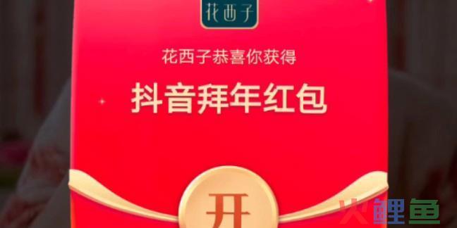 抖音抢红包有限制吗？抢红包老是抢不到咋回事？