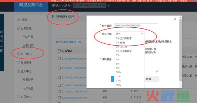 阿里发票平台拒绝开票工具即将下线