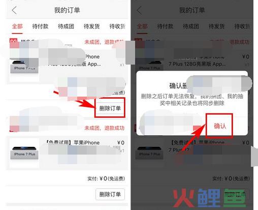 拼多多取消不了订单怎么办？订单不分享会发货吗？